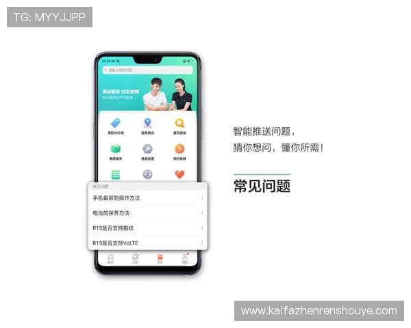 凯发集团手机版常见问题解答，解决玩家在使用过程中遇到的各种疑难