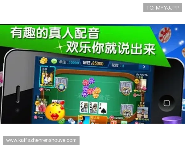 极速炸金花最新版本上线带来更流畅的游戏体验和丰富的奖励